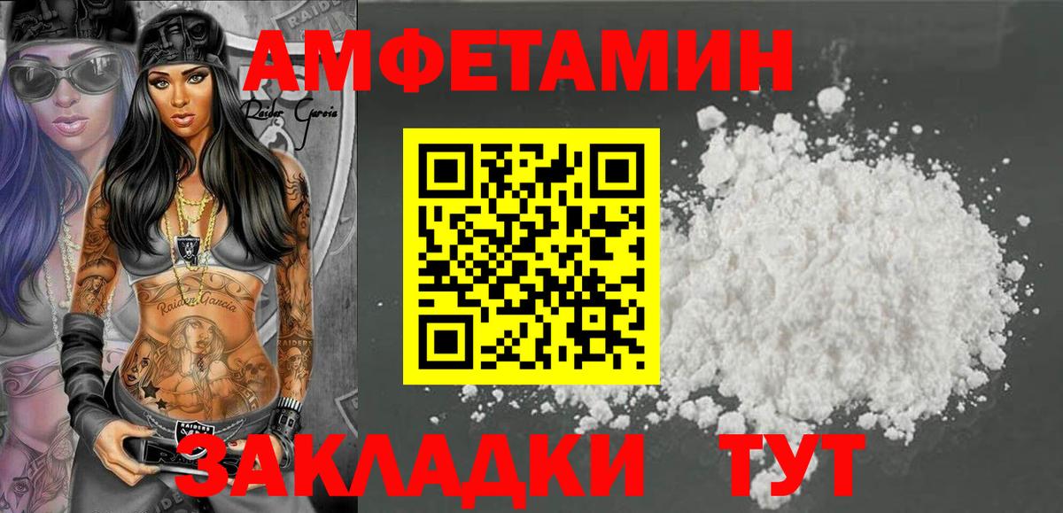 Amphetamine VHQ Нижнеудинск