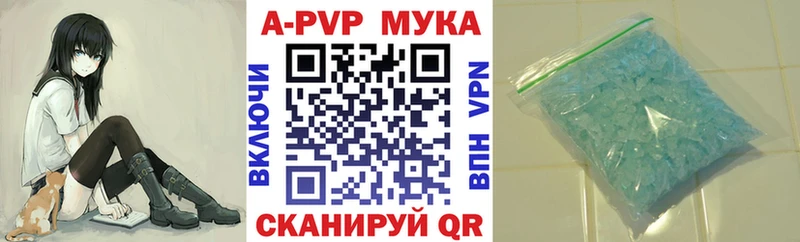 APVP мука  Нижнеудинск 