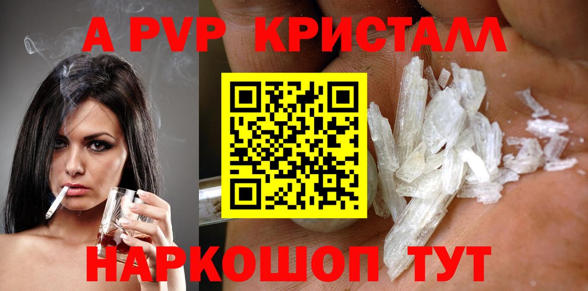 APVP крисы CK  Вход с VPN  A-PVP VHQ  А ПВП  Нижнеудинск 