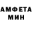 МЕТАМФЕТАМИН пудра Michael Vonhaven