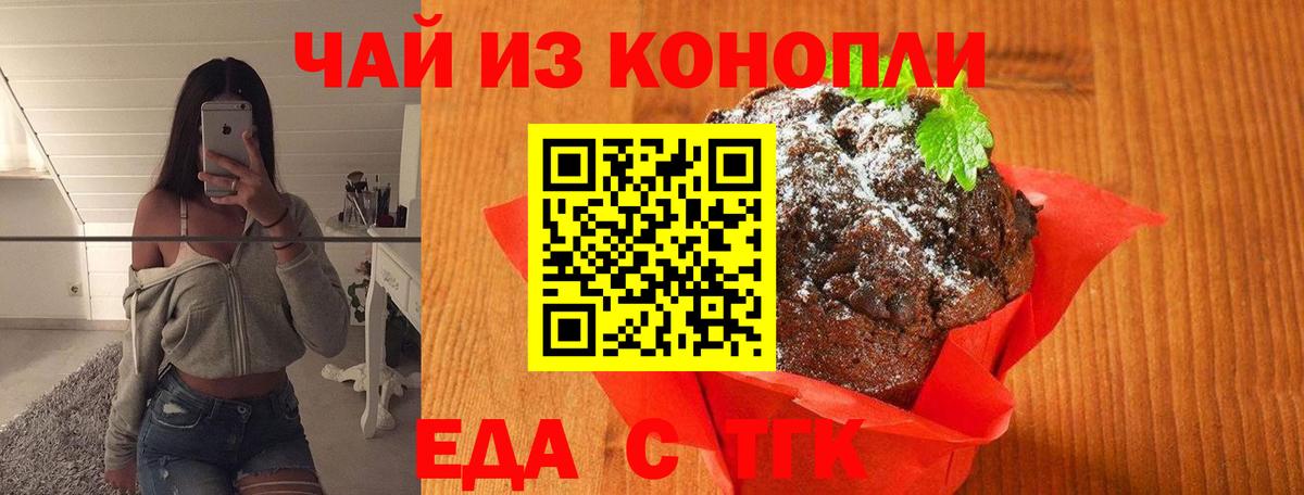 Canna-Cookies марихуана Нижнеудинск