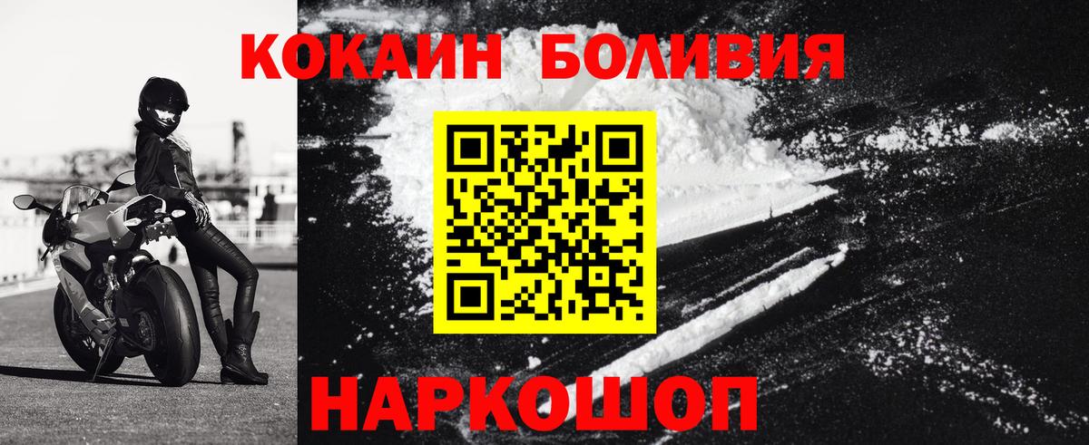 COCAIN Эквадор Нижнеудинск