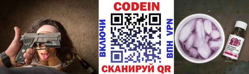 Codein напиток Lean (лин)  даркнет какой сайт  Нижнеудинск 
