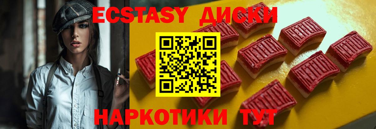 ЭКСТАЗИ XTC  магазин  наркотиков  МЕГА ССЫЛКА  Нижнеудинск  Вход с VPN  ЭКСТАЗИ бентли  ЭКСТАЗИ 
