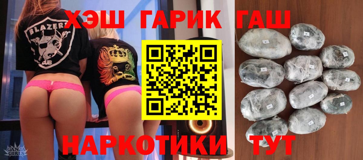 Гашиш hashish Нижнеудинск