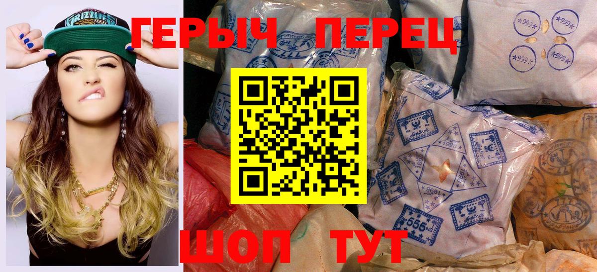 Нижнеудинск  Героин хмурый  Вход с VPN 