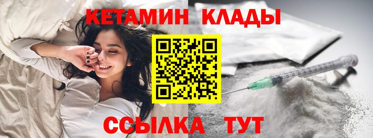КЕТАМИН ketamine  Вход с VPN  Нижнеудинск  КЕТАМИН ketamine 