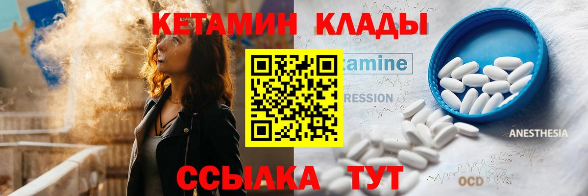 Кетамин VHQ Нижнеудинск