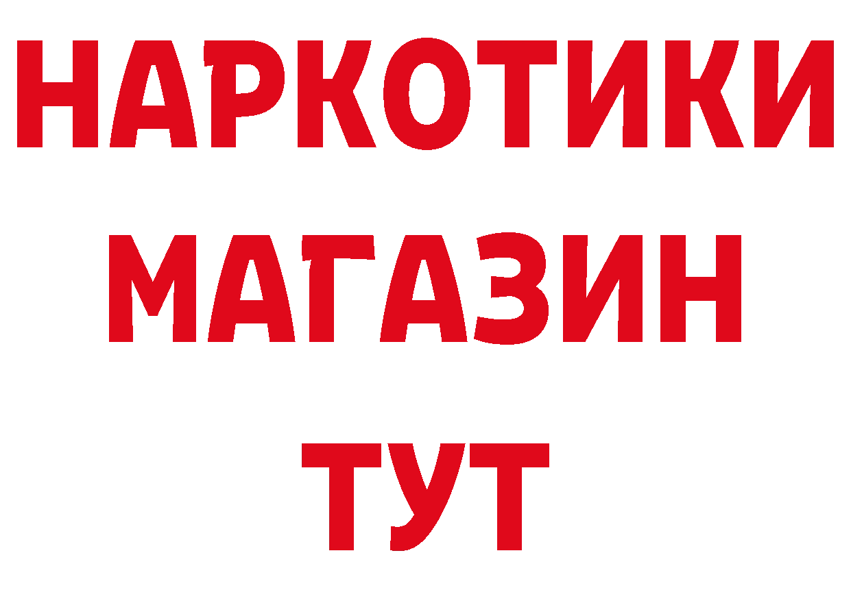 Купить закладку нарко площадка клад Нижнеудинск