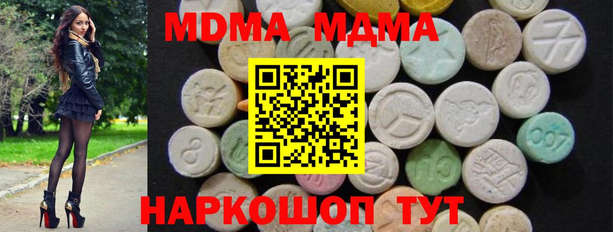 Нижнеудинск  MDMA crystal  Вход с VPN 