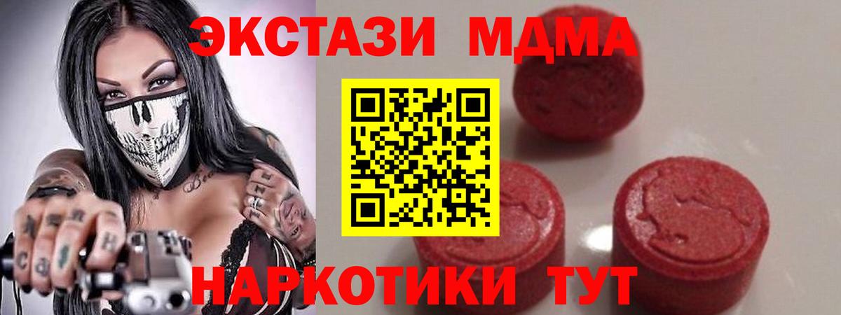 МДМА crystal Нижнеудинск