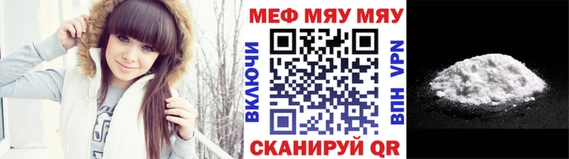 МЯУ-МЯУ кристаллы  blacksprut маркетплейс  Нижнеудинск 