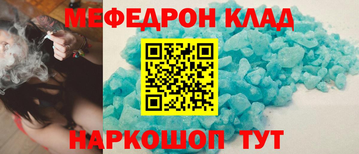 Меф  Вход с VPN  МЕФ  Нижнеудинск  МЕФ кристаллы  магазин  наркотиков  МЯУ-МЯУ VHQ 