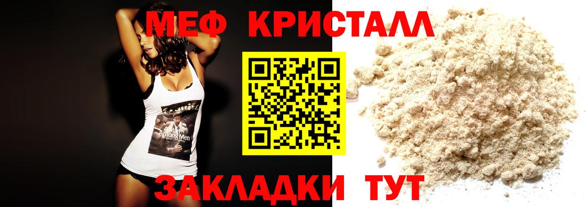 Меф мяу мяу кристаллы Нижнеудинск