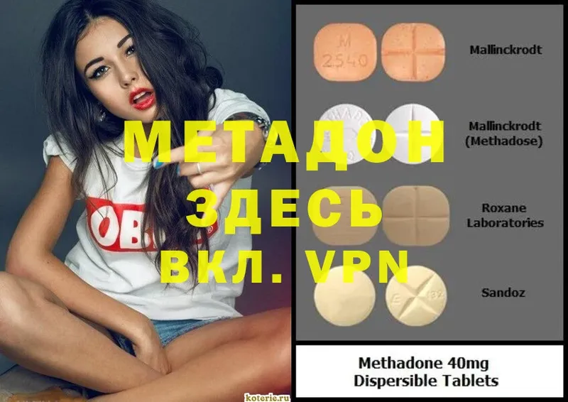 купить закладку  mega ONION  МЕТАДОН мёд  Нижнеудинск 