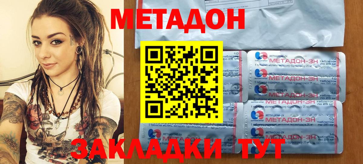 Нижнеудинск  OMG ссылка  МЕТАДОН белоснежный  Вход с VPN  Метадон мёд 