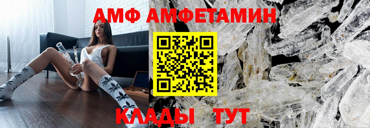 МЕТАМФЕТАМИН кристалл Нижнеудинск