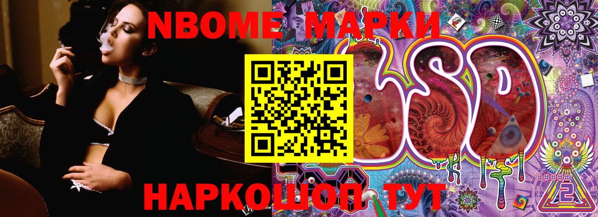 Марки NBOMe  Марки 25I-NBOMe 1,5мг  Марки 25I-NBOMe 1,5мг  Вход с VPN  Нижнеудинск 